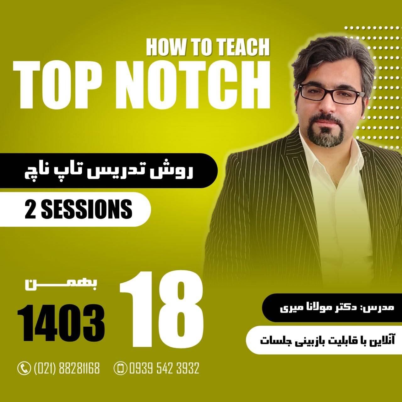 How to Teach Top Notch Series