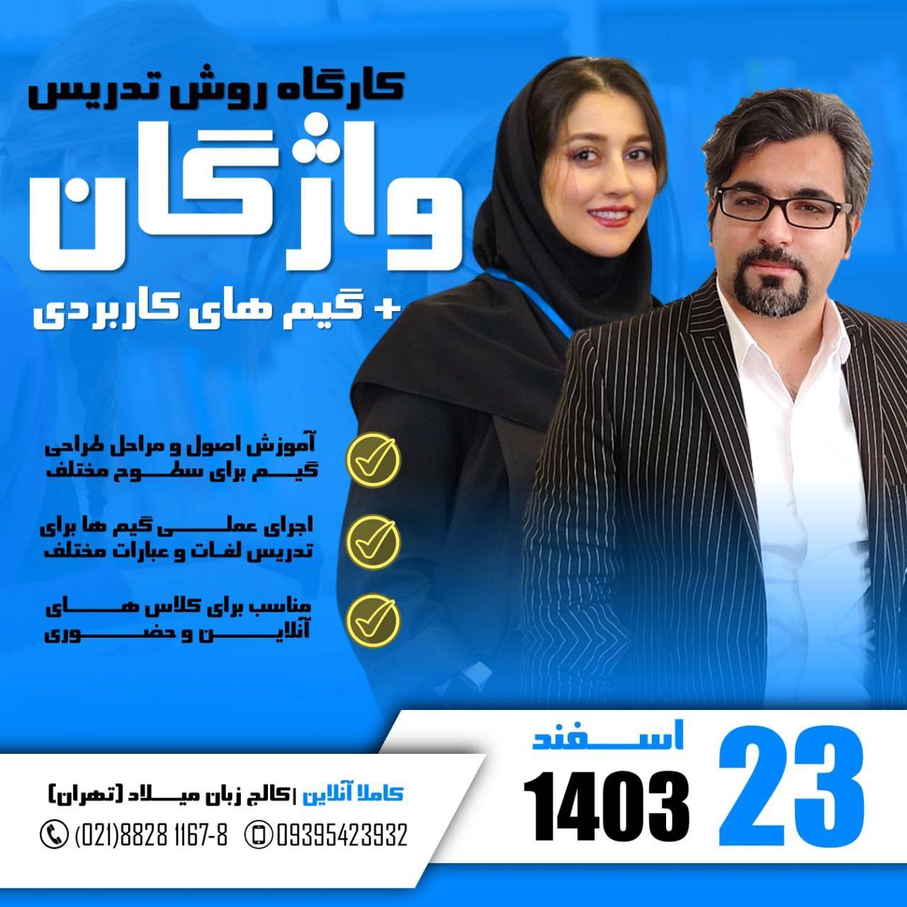 How To Teach Vocabulary + Games